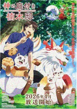 秦时明月 免费高清电视剧在线观看